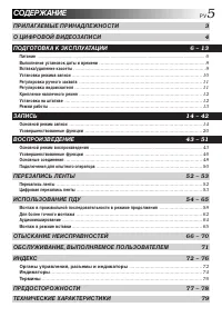 Страница 5