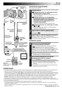 Страница 59