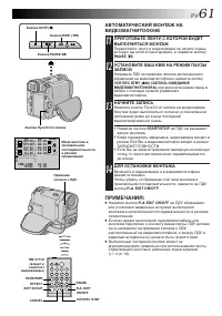 Страница 61