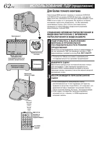 Страница 62