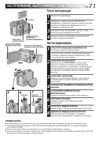 Страница 71