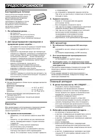 Страница 77