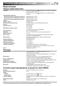 Страница 79