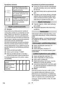Страница 110