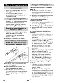 Страница 118