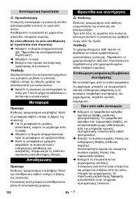 Страница 122