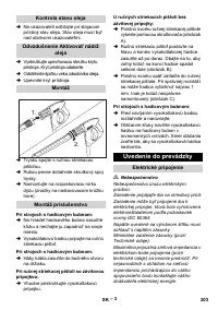 Страница 203