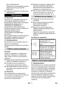 Страница 235