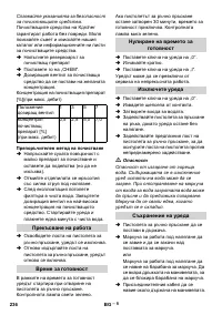 Страница 236