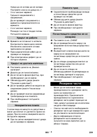 Страница 239