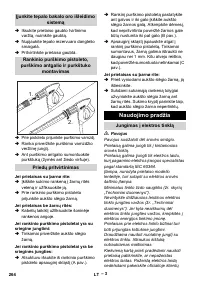 Страница 264