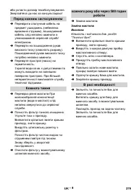Страница 279