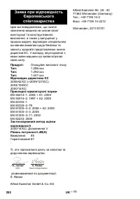Страница 282