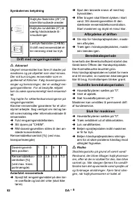 Страница 82