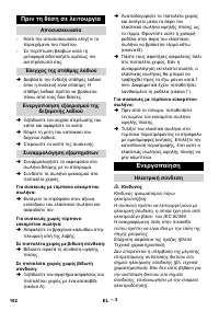 Страница 102