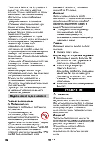 Страница 122