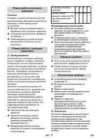 Страница 123