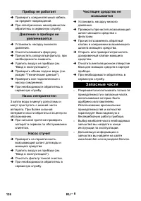 Страница 126