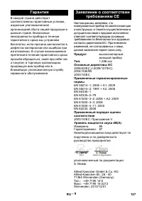 Страница 127