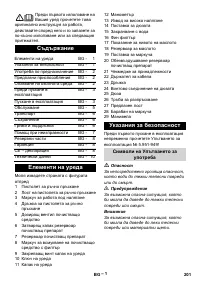 Страница 201