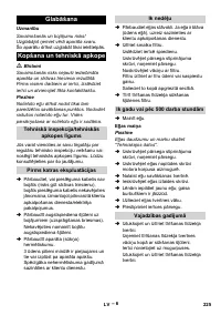 Страница 225