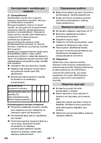 Страница 242