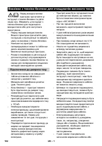 Страница 102