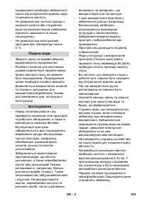 Страница 103