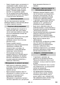 Страница 105