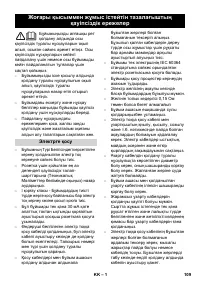 Страница 109