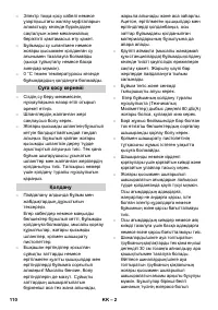 Страница 110