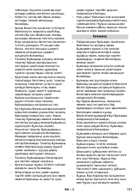 Страница 111