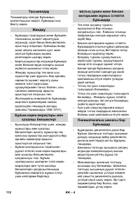 Страница 112