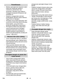 Страница 116