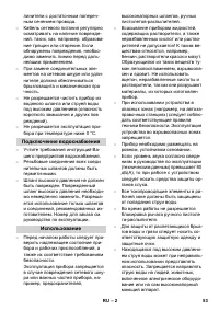 Страница 53
