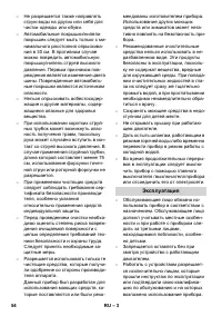 Страница 54
