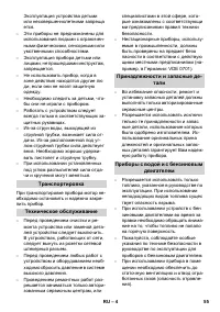 Страница 55