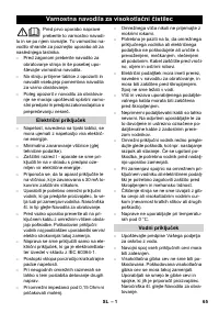 Страница 65
