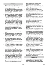 Страница 81