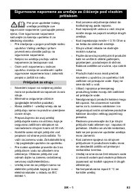 Страница 83