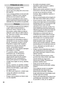 Страница 84