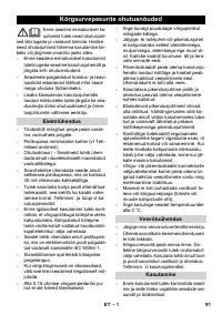 Страница 91