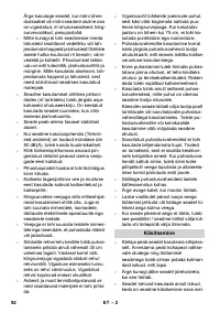 Страница 92
