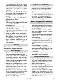 Страница 93