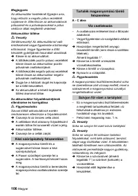 Страница 106