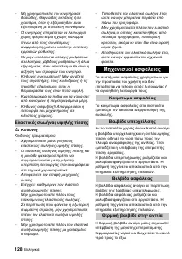 Страница 128