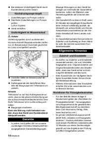 Страница 14