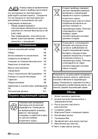 Страница 88