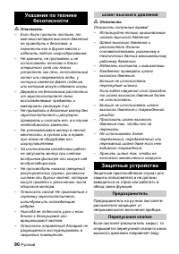 Страница 90