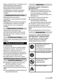 Страница 91